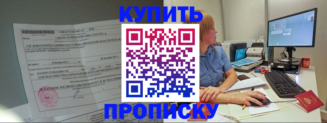 пропишу в квартире в Балахне