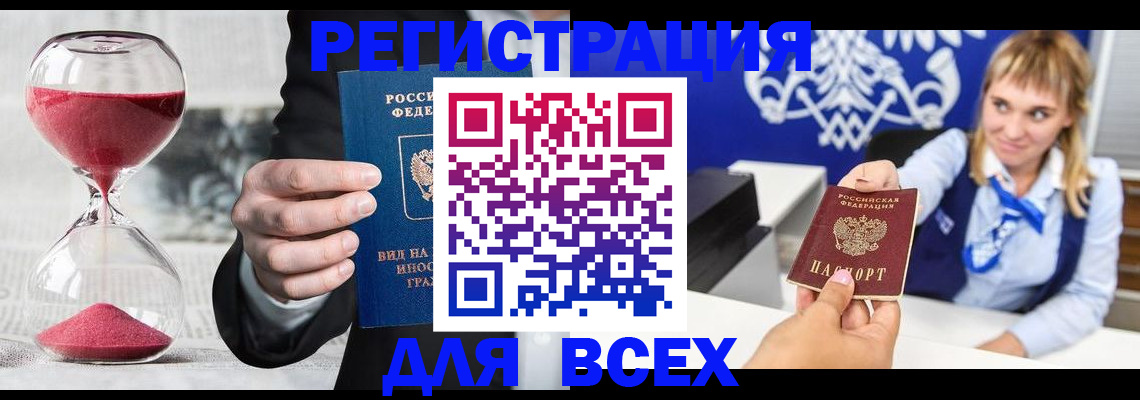 прописка в квартире в Балахне