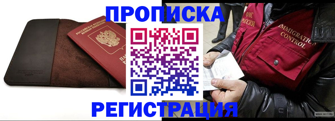 регистрация в Балахне