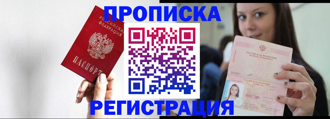 регистрация для дет. сада в Балахне